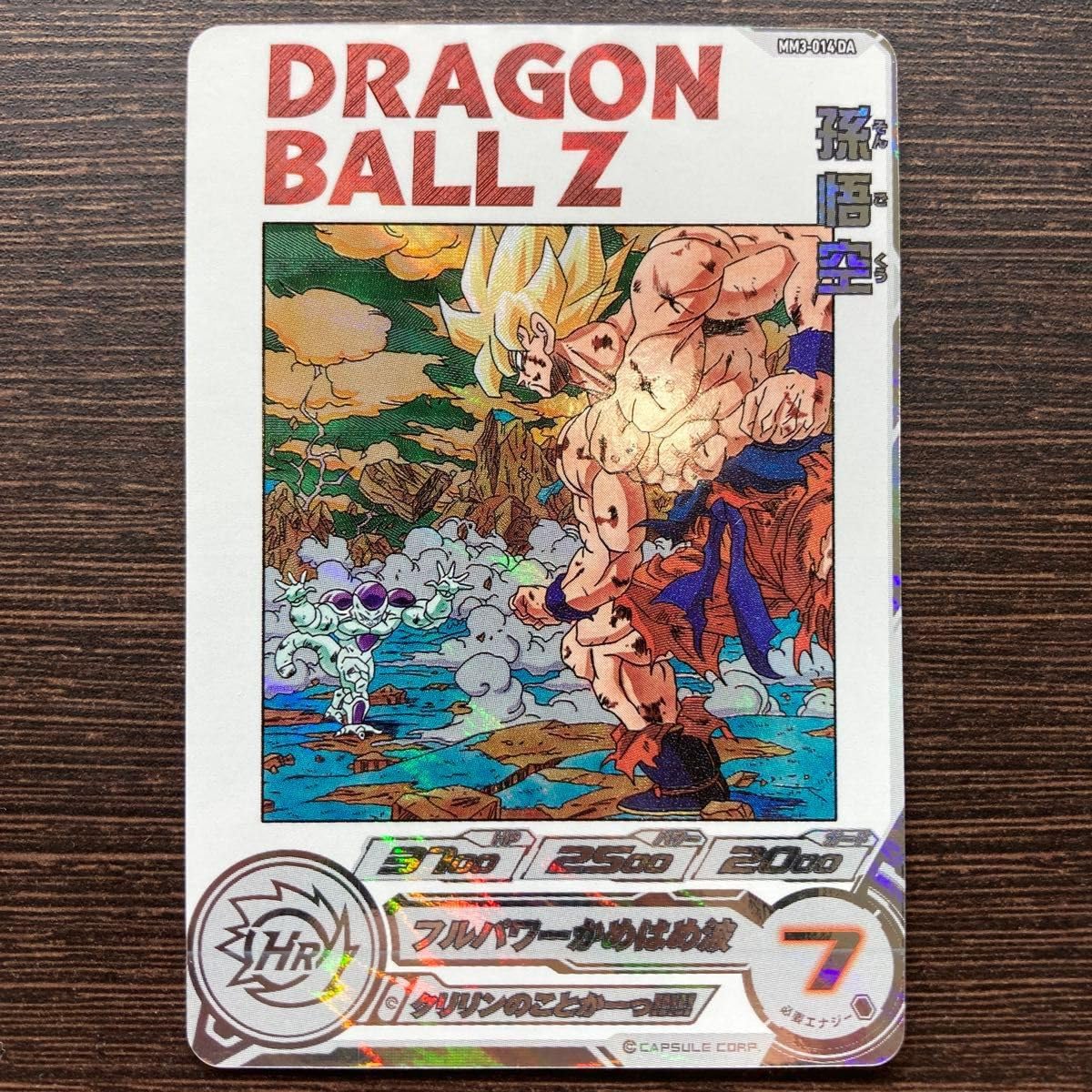 MM3-071 孫悟空 MM3-014 da 孫悟空